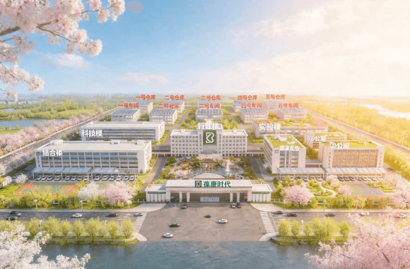 葆康时代春季园区鸟瞰图